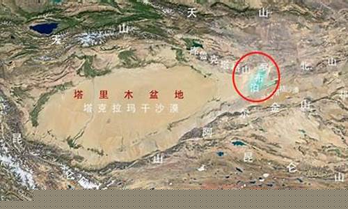 羅布泊為何總是遷徙不定？