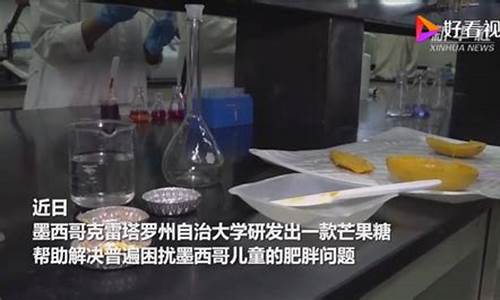 墨西哥是否研制出了一種新型生物肥料？