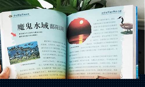 地質(zhì)海洋之謎：探索海洋地質(zhì)的奧秘（二）？