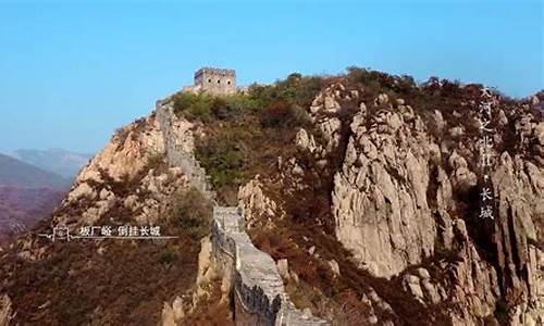 明朝長城修建的軍事與文化雙重意義
