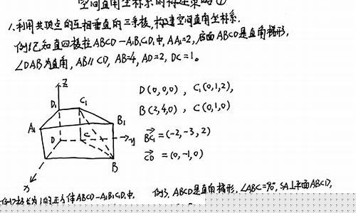 高中數(shù)學(xué)立體幾何的棱錐體積公式推導(dǎo)？