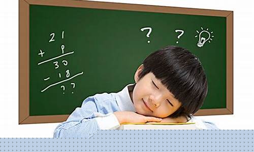 孩子數(shù)學(xué)思維深度不夠怎么培養(yǎng)？