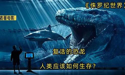 恐龍給人類帶來(lái)了哪些啟示？