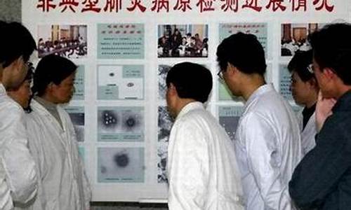 南京成功研制非典安全隔離病房了嗎？