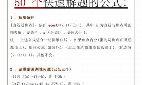 高中數(shù)學(xué)如何利用數(shù)學(xué)史激發(fā)學(xué)生學(xué)習(xí)興趣？