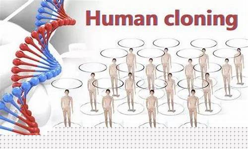 克隆倫理之爭：克隆人的父母為何有兩對？