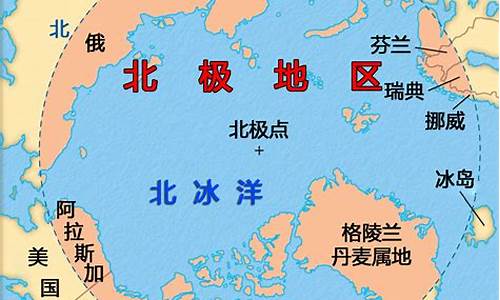 北極地區(qū)的氣候有什么特別之處？