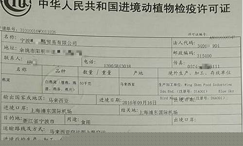 進(jìn)境動(dòng)植物檢疫許可證管理系統(tǒng)何時(shí)正式啟用