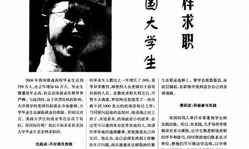 美國大學(xué)生怎樣發(fā)現(xiàn)了一種奇特的“縮頭昆蟲”？