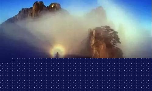 峨眉山佛光現(xiàn)象之謎究竟是什么？