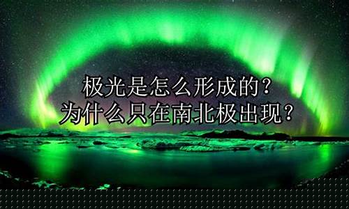 為什么南北極從未遭受過地震的侵襲？