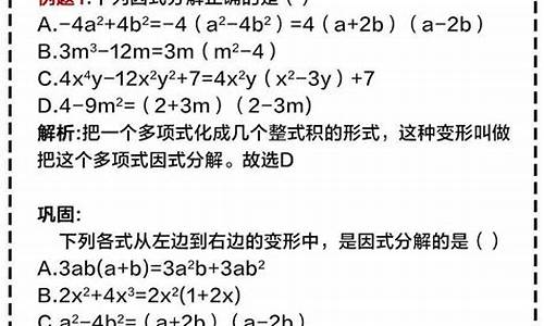 初中數(shù)學(xué)因式分解在代數(shù)式化簡(jiǎn)中的關(guān)鍵作用？