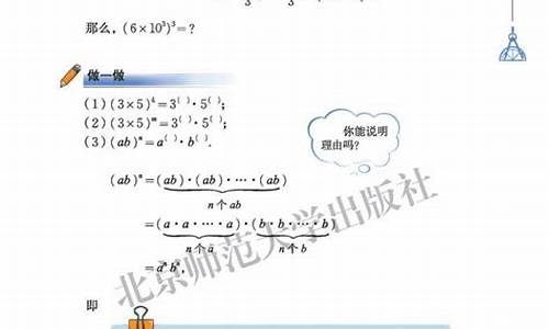 初中數(shù)學(xué)冪的乘方與積的乘方的逆運(yùn)算？