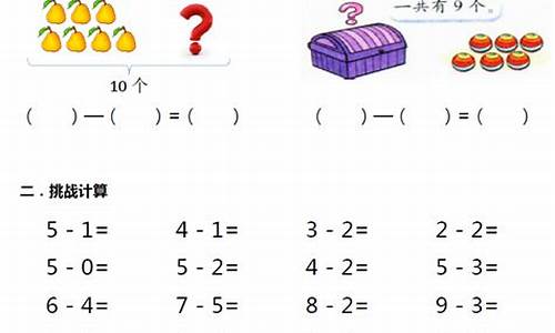 小學(xué)數(shù)學(xué)減法的運(yùn)算性質(zhì)及實際應(yīng)用？