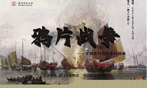 鴉片戰(zhàn)爭對中國傳統(tǒng)文化的沖擊開始