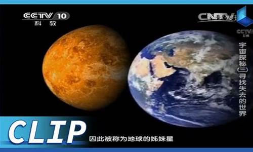 金星為何既被稱為啟明星又被稱作長庚星？