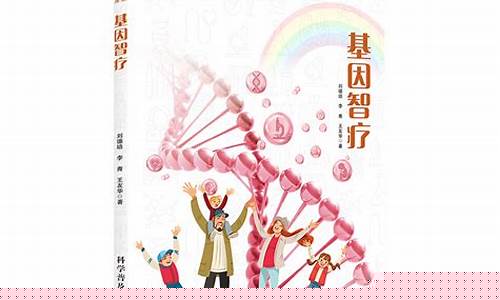 基因如何解鎖生命的古老密碼？