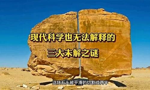 海水中的三大未解之謎是什么?