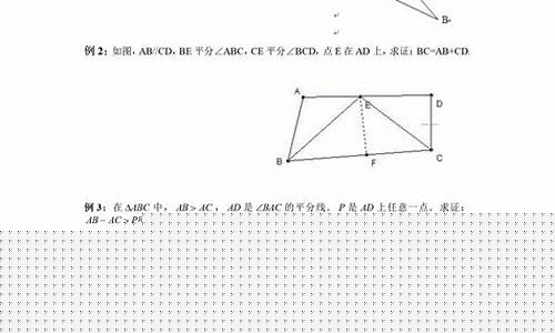 初中數(shù)學(xué)三角形的高、中線、角平分線的性質(zhì)綜合？
