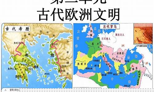 歐洲文明發(fā)源地是否值得懷疑？