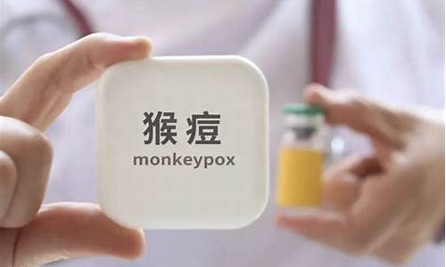 我國如何嚴防猴痘傳入？質(zhì)檢總局最新公告揭曉