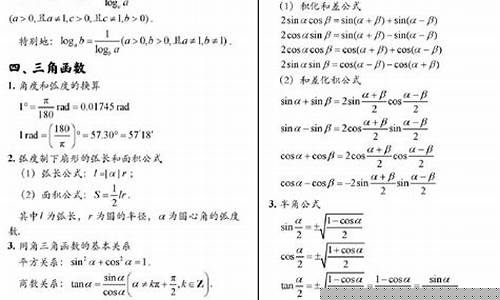 高中數(shù)學(xué)如何利用數(shù)學(xué)史激發(fā)學(xué)生學(xué)習(xí)興趣？