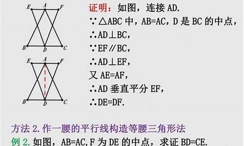初中數(shù)學(xué)等腰三角形的頂角與底角關(guān)系？