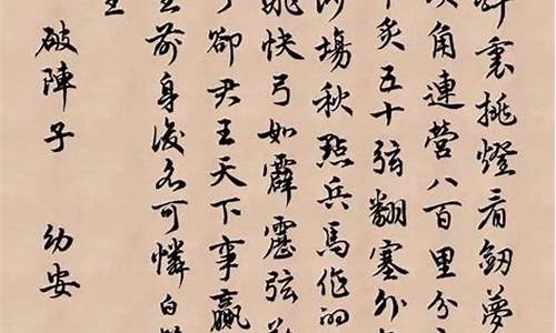 辛棄疾詞對南宋軍事文化的體現(xiàn)