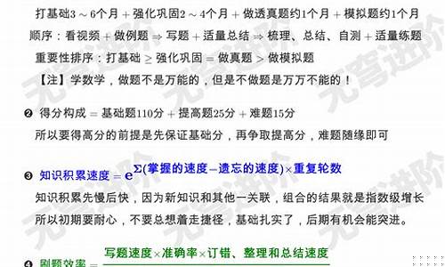 數(shù)學(xué)考試中遇到多步驟的綜合題如何分步解答？