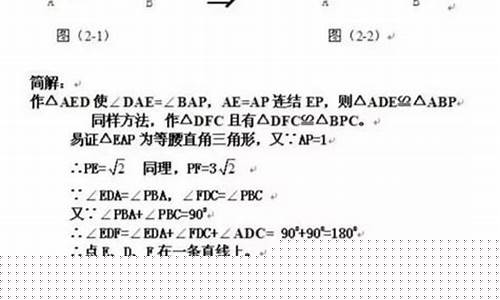 小學(xué)數(shù)學(xué)圖形的旋轉(zhuǎn)角度與圖形變化關(guān)系？