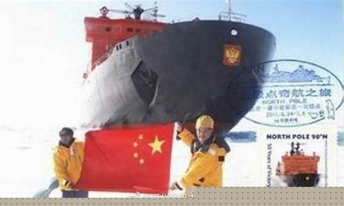 中國北極科考隊(duì)15日啟程，誰將在北極首次建立科考站？
