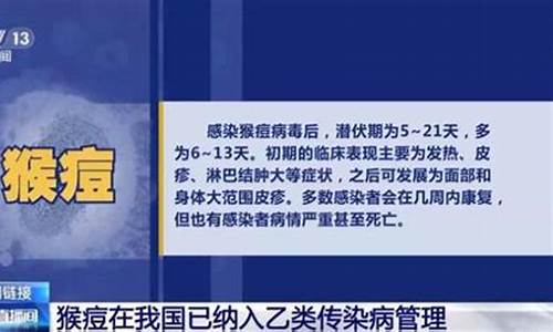 我國如何嚴(yán)防猴痘傳入?質(zhì)檢總局最新公告揭曉