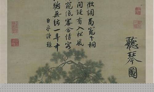 宋徽宗書畫對(duì)北宋文化藝術(shù)的影響