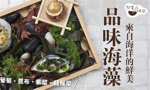日本是如何利用海藻來(lái)生產(chǎn)養(yǎng)魚(yú)飼料的？