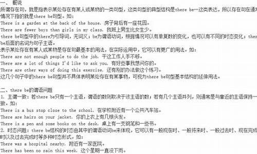 there be 句型與 “it is + 形容詞 + that” 句型的結合用法？