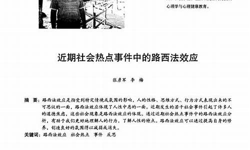 社會熱點事件背后的法律考量你能看透嗎？