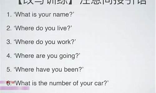 間接引語若是疑問句的否定形式，轉(zhuǎn)換時(shí)有哪些特殊點(diǎn)？