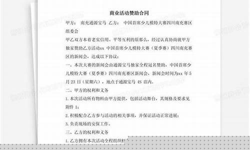 社會(huì)商業(yè)活動(dòng)中的合同法律風(fēng)險(xiǎn)防控