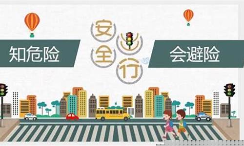 社會(huì)交通出行涉及的法律常識(shí)全知道