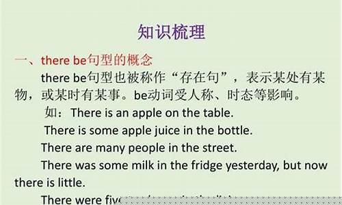 there be 句型與 have／has 在強(qiáng)調(diào)所屬關(guān)系時(shí)的不同？