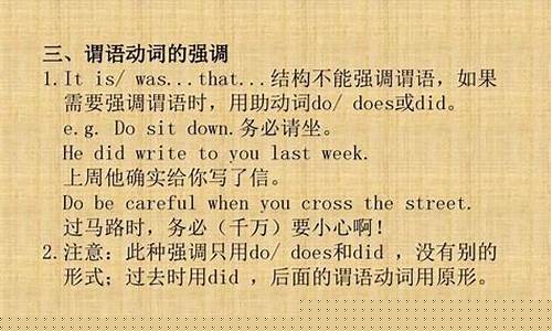 強調(diào)句中強調(diào)謂語動詞時，除 do 外還有其他方法嗎？