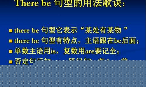 there be 句型與 “it is + 名詞 + that” 句型的融合用法？