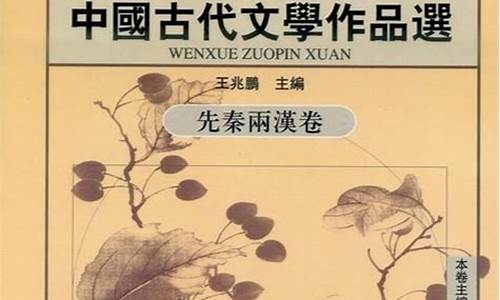 古代文學(xué)作品中的禮儀文化