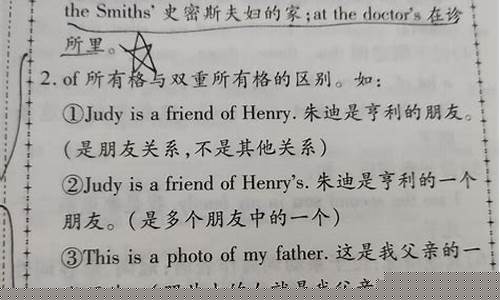 名詞所有格中，雙重所有格 “of + 名詞性物主代詞's” 的表意？