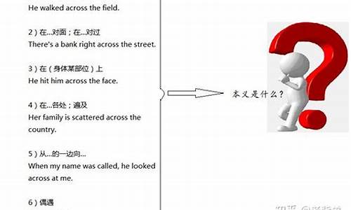 介詞 across 與 cross 在用法和詞性上的區(qū)別是什么？
