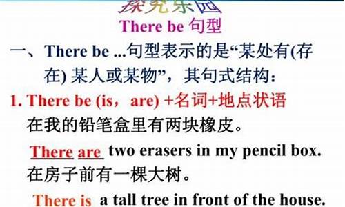 用 there be 句型描述復雜場景時，如何進行層次劃分？