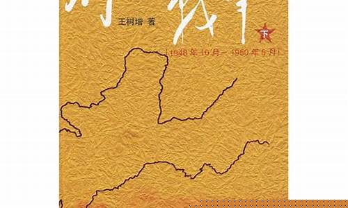 文學(xué)作品中戰(zhàn)爭題材的呈現(xiàn)方式