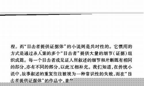 文學作品中重復敘事的作用