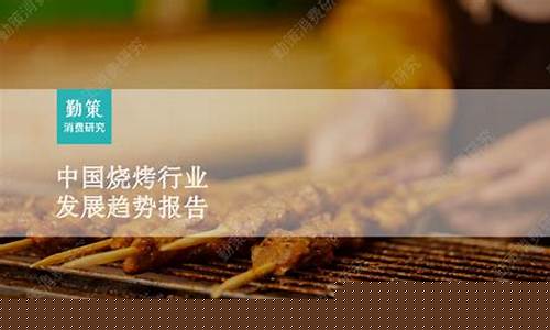 社會燒烤行業(yè)需遵守的法律規(guī)范要點