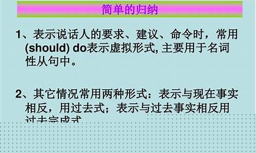 虛擬語氣用于建議、要求等含義時，suggest 后的從句時態(tài)及形式？
